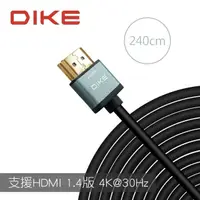 在飛比找momo購物網優惠-【DIKE】高畫質4K 極細 HDMI 圓線1.4版 2.4