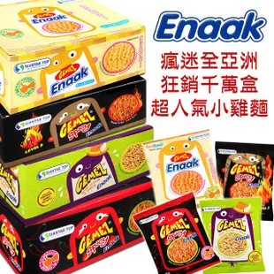 韓國Enaak 小雞麵 30包/盒 (原味/香辣) 小雞點心麵 超人氣唰嘴小零嘴 現貨 蝦皮直送