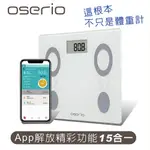 OSERIO 智能BMI體重計MTG-639