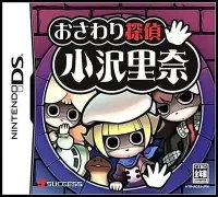 在飛比找Yahoo!奇摩拍賣優惠-NDS 全新日版【觸摸偵探 小澤里奈】