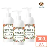 在飛比找momo購物網優惠-【Dr.Lin】達特林乾淨洗手露300ML（白麝香）3入組(