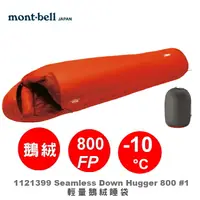 在飛比找樂天市場購物網優惠-【速捷戶外】日本 mont-bell 1121399 Sea