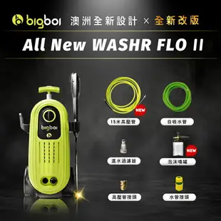 限時免運 bigboi 高壓沖洗機 二代 WASHR FLO II 清洗機 沖洗機 高壓清洗機 汽車清潔