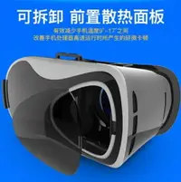 在飛比找樂天市場購物網優惠-VR眼鏡ugp頭盔VR眼鏡虛擬現實3d立體眼睛rv手機游戲機