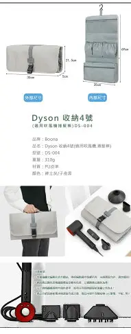 戴森 捲髮棒 收纳包 Dyson Airwrap 多功能 收納袋 PU皮質