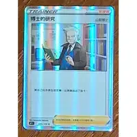 在飛比找蝦皮購物優惠-寶可夢 POKEMON 中文版 S9F 095/100 R 