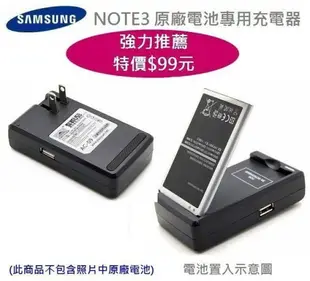 三星 Note3【原廠電池】N7200 N900 N9000 N900U LTE N9005 N9006【內建 NFC 晶片】B800B【C、U、T、E】