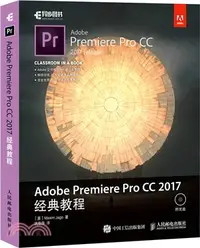 在飛比找三民網路書店優惠-Adobe Premiere Pro CC 2017經典教程