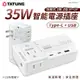 大同 WO-R82PLC 按壓式1開2插USB充電座 / 延長線 插座 充電器 轉接頭 3P+2P PD35W 快充線