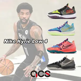 Nike 籃球鞋 Kyrie Low 4 任選 低筒 Irving 厄文 男鞋 運動鞋 KI4 XDR 【ACS】