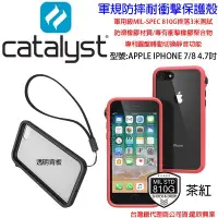 在飛比找Yahoo!奇摩拍賣優惠-伍發問九折 Catalyst Apple IPhone 7 