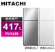HITACHI 日立 417L一級變頻兩門冰箱RVX429 (典雅白/星燦銀)