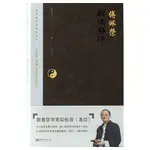 【現貨熱銷】正版 傅佩榮解讀易經 CHINESE BOOKS