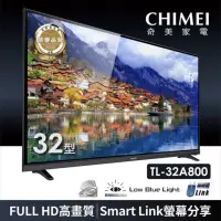 在飛比找蝦皮購物優惠-【CHIMEI 奇美】32型LED低藍光液晶顯示器