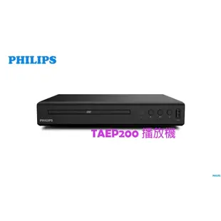 飛利浦 PHILIPS USB/DVD 播放機 TAEP200 飛利浦 PHILIPS USB/DVD 播放機 TAEP200