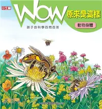 在飛比找三民網路書店優惠-WOW原來是這樣：動物身體