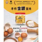 【義大利購物趣】咱兜ㄟ養雞場/手作金鑽蛋捲與蛋捲界的LV【鬍子國王】強力聯名