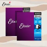 【ELIXIR】ELIXIR 11-52 黃銅 木吉他弦 80/20 POLYWEB 兩包優惠價(高級包膜弦 木吉他弦)