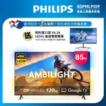 PHILIPS 飛利浦85型4K 144HZ VRR QD MINI LED GOOGLE TV 智慧顯示器(85PML9109)