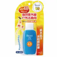 在飛比找蝦皮購物優惠-蜜妮 Biore高防曬乳液 SPF48 50ml