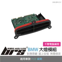 在飛比找蝦皮購物優惠-【brs光研社】HM-BM-012 6311 7355 07