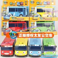 在飛比找蝦皮購物優惠-韓國tayo太友公交車全套 小巴士羅杰 佳尼 巴士慣性玩具車