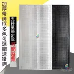 五金工具貨架 可免打孔 磁吸多功能飾品五金工具貨架鐵掛板 洞洞板 置物架 貨架 圓孔置物架 掛板