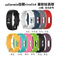 在飛比找Yahoo!奇摩拍賣優惠-【熱賣精選】適用於Garmin佳明vivofit4錶帶 vi