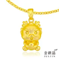 在飛比找momo購物網優惠-【金緻品】黃金墜子 元寶龍 0.5錢(純金墜飾 龍寶寶 可愛