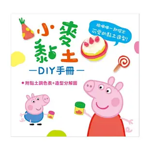 粉紅豬小妹8色小麥黏土(PeppaPig )