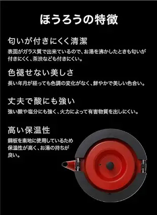 【現貨】CB JAPAN 【日本代購】扁式水壺 平底水壺 耐熱耐酸 - 紅色