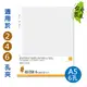 《樂樂鳥》珠友 WA-25009 A5/6孔資料袋(厚度0.045mm)/10入