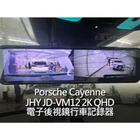 在飛比找蝦皮購物優惠-Porsche Cayenne JHY JD-VM12▻2K
