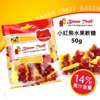 在飛比找蝦皮購物優惠-【現貨】德國派對熊 Baren Treff 小紅熊水果軟糖 