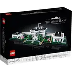 樂高 LEGO 21054 ARCHITECTURE 建築白宮