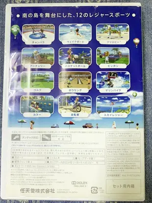 幸運小兔 Wii 度假勝地 Sports Resort 需動感強化器 WiiU 主機適用 日版 C2/庫存品