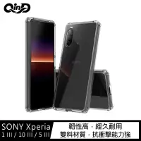 在飛比找有閑購物優惠-【愛瘋潮】手機殼 QinD SONY Xperia 1 II