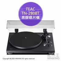 在飛比找樂天市場購物網優惠-日本代購 空運 TEAC TN-280BT 黑膠唱片機 黑膠