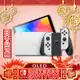 任天堂 SWITCH OLED 白色 主機 日本公司貨 ※供應商保固一年※