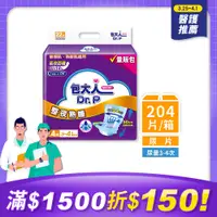 在飛比找PChome24h購物優惠-包大人尿片整夜熟睡(34片x6包/箱)