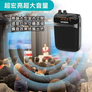 WONDER旺德 充電式無線教學擴音器 WS-P015 (8.1折)