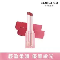 在飛比找博客來優惠-【BANILA CO】水潤光澤唇膏4.3g(PK01緋櫻)