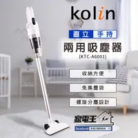 在飛比找松果購物優惠-【Kolin歌林】【600W 大吸力超值款】直立/手持二合一