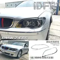 在飛比找momo購物網優惠-【IDFR】BMW 7系列 E65 E66 2005~200