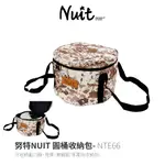 努特NUIT NTE66 圓桶收納包 圓形 圓型收納袋 裝備袋 套鍋收納袋 鍋具包 動力線收納包 延長線 LED燈條收