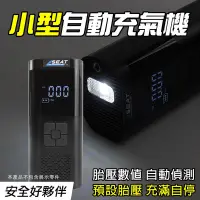 在飛比找Yahoo奇摩購物中心優惠-充氣機 電動打氣筒 電動充氣機 自行車充氣 充氣寶 打胎機 