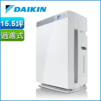 在飛比找Yahoo!奇摩拍賣優惠-DAIKIN 大金15.5坪保濕雙重閃流空氣清淨機 MCK7