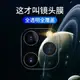 適用蘋果14pro高清鏡頭膜12proMax攝像頭鋼化膜iPhone11超薄耐磨