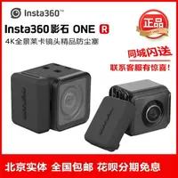 在飛比找樂天市場購物網優惠-Insta360 one rs運動相機萊卡360全景4K鏡頭