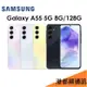 【免運+充電頭】三星 Samsung Galaxy A55 6.6吋 8G/128G 5G 手機